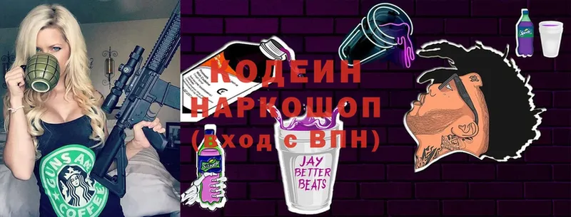 Codein Purple Drank  наркошоп  Кировск 