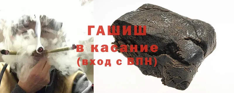 ГАШИШ hashish  Кировск 