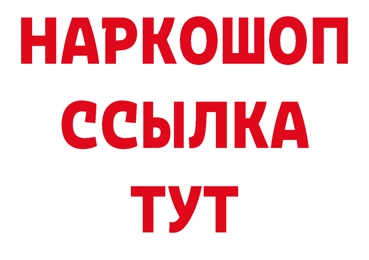 ГЕРОИН гречка зеркало маркетплейс ОМГ ОМГ Кировск